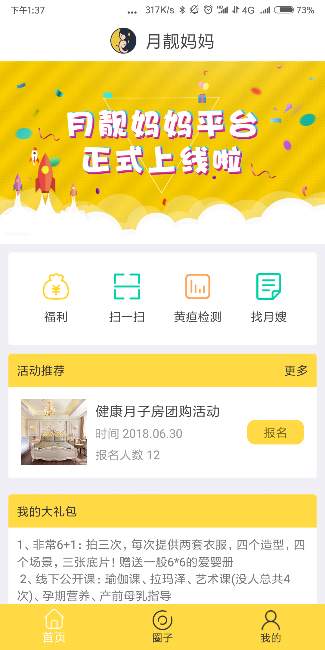 月靚媽媽