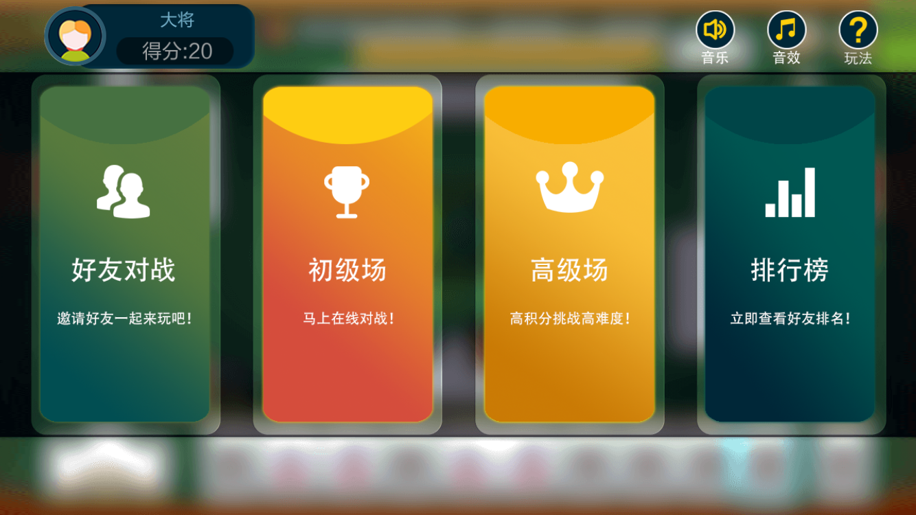 中國暗棋