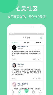 曉益思