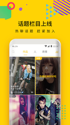 快玩鈴聲