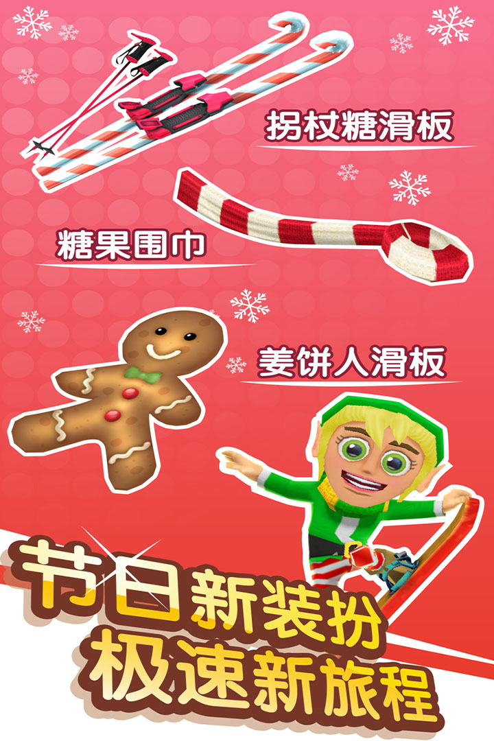 滑雪大冒險2  九游版