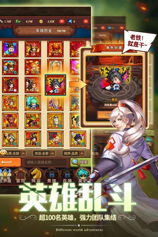 冒险军团  果盘版