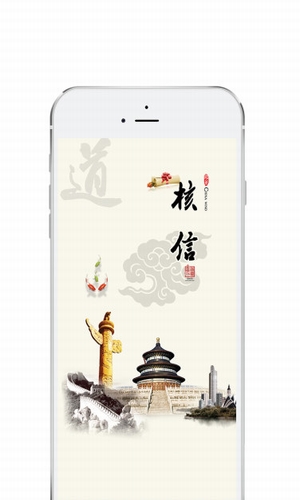 核信