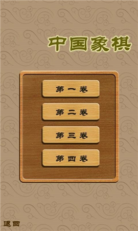 中國象棋名將