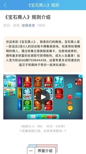 哇哦桌游