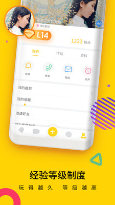 快玩鈴聲