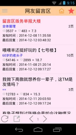晉江BBS