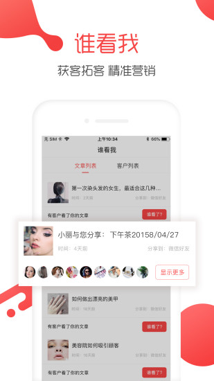 美業大拿