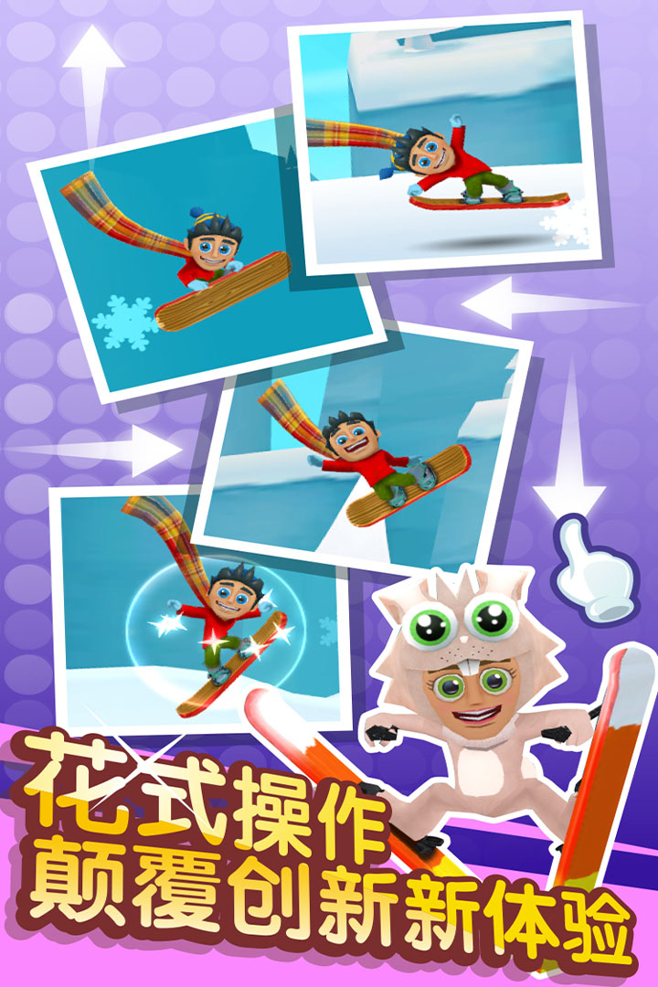 滑雪大冒險2  九游版