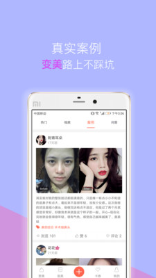 塑美