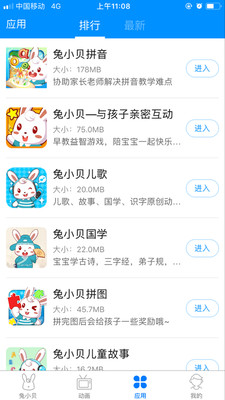 兔小貝大全