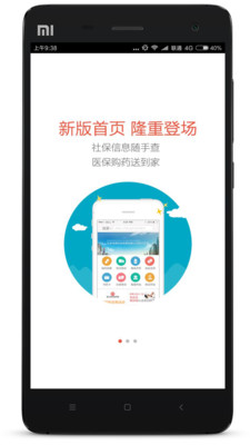 樂惠民