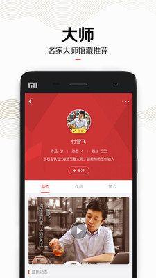 玉石宝