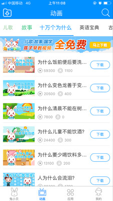 兔小貝大全