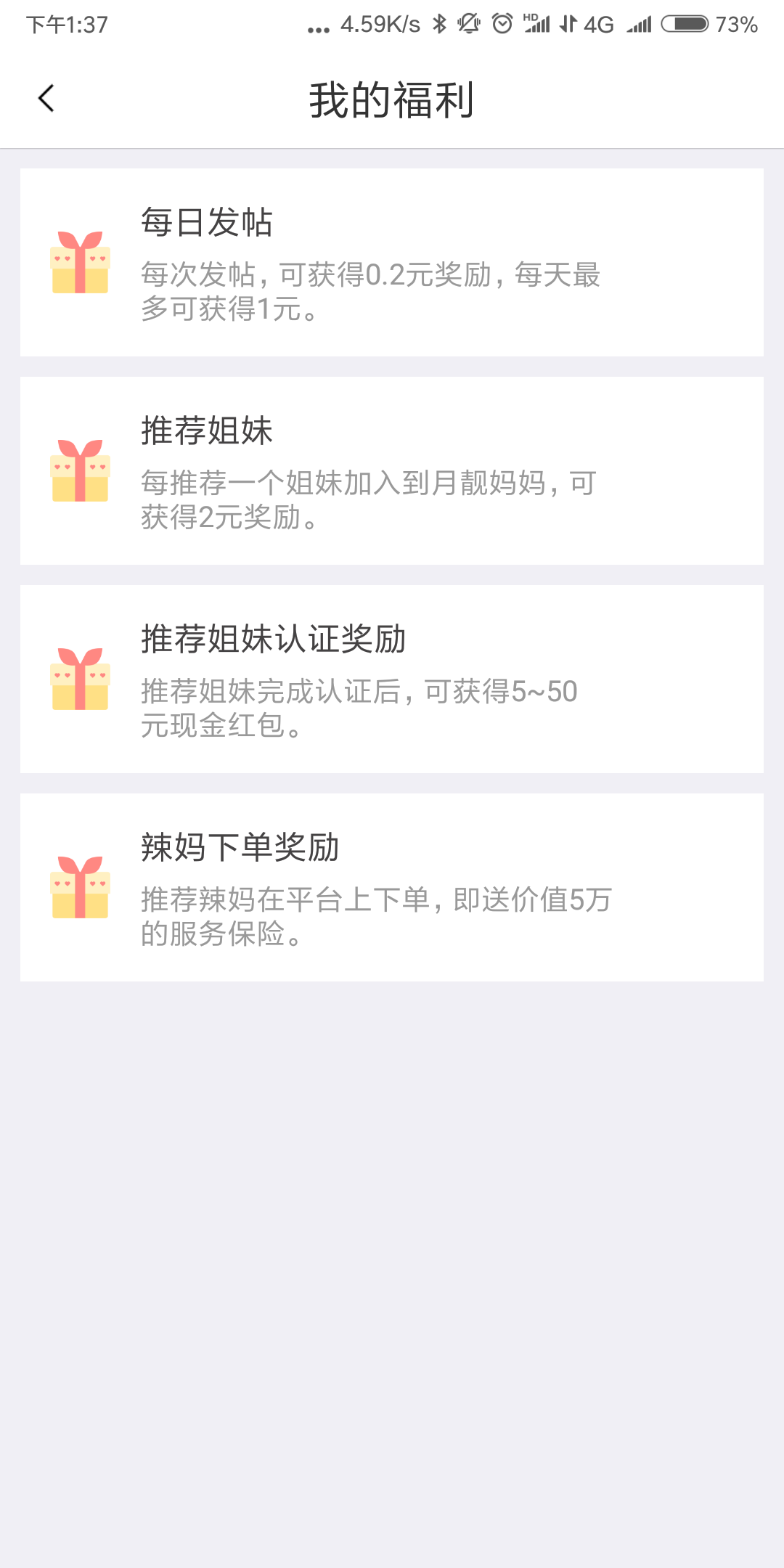月靚媽媽