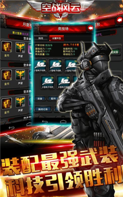 空战风云