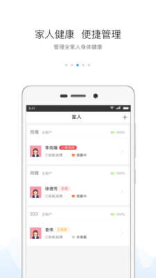 安頓