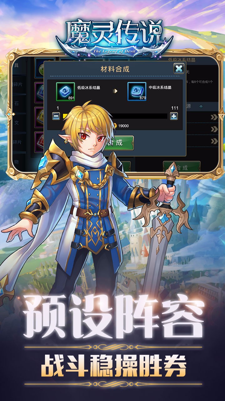 魔靈傳說  果盤版