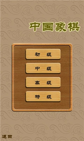 中國象棋名將