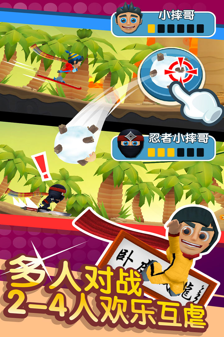 滑雪大冒險2  九游版