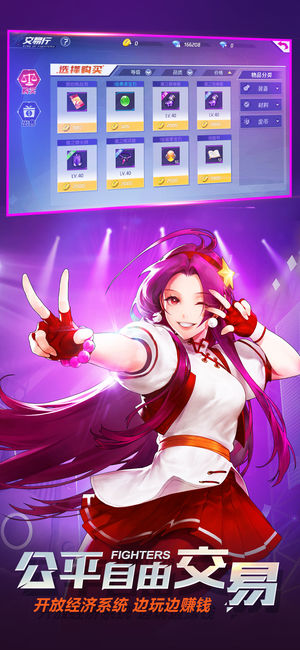 拳皇命運