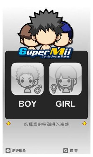 SuperMe酷臉