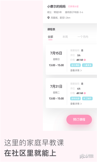 摩爾媽媽