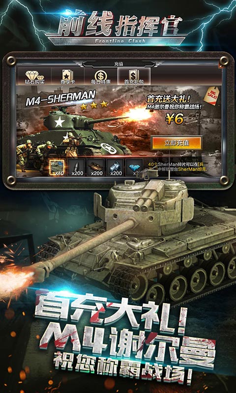 前線指揮官