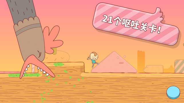 噴蛋狂人
