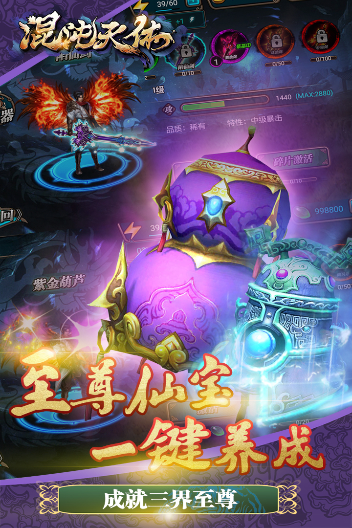 混沌天體  九游版