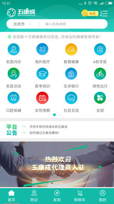 五康成