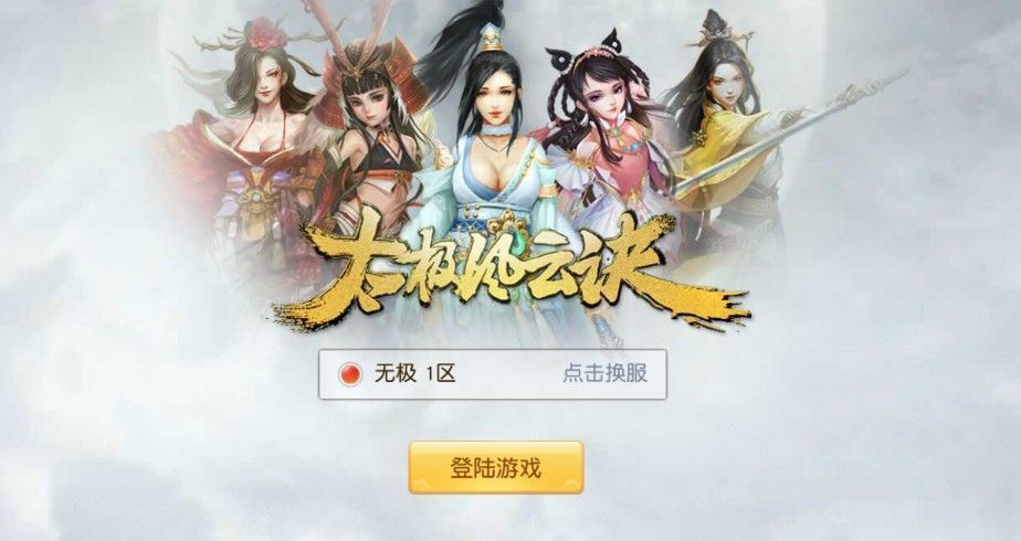 太極風(fēng)云訣