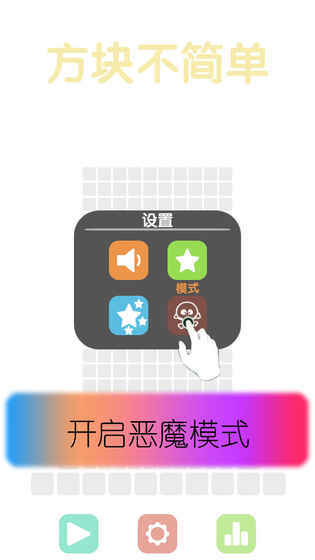 方塊不簡(jiǎn)單