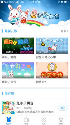 兔小貝大全