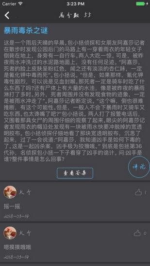 偵探大師