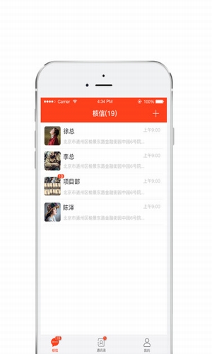 核信