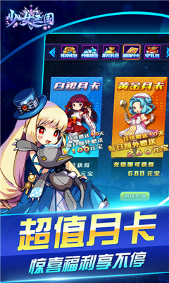 少女三國