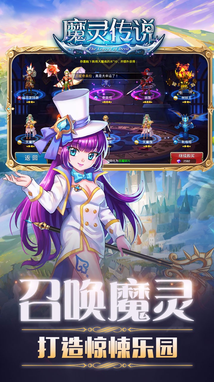 魔靈傳說  果盤版