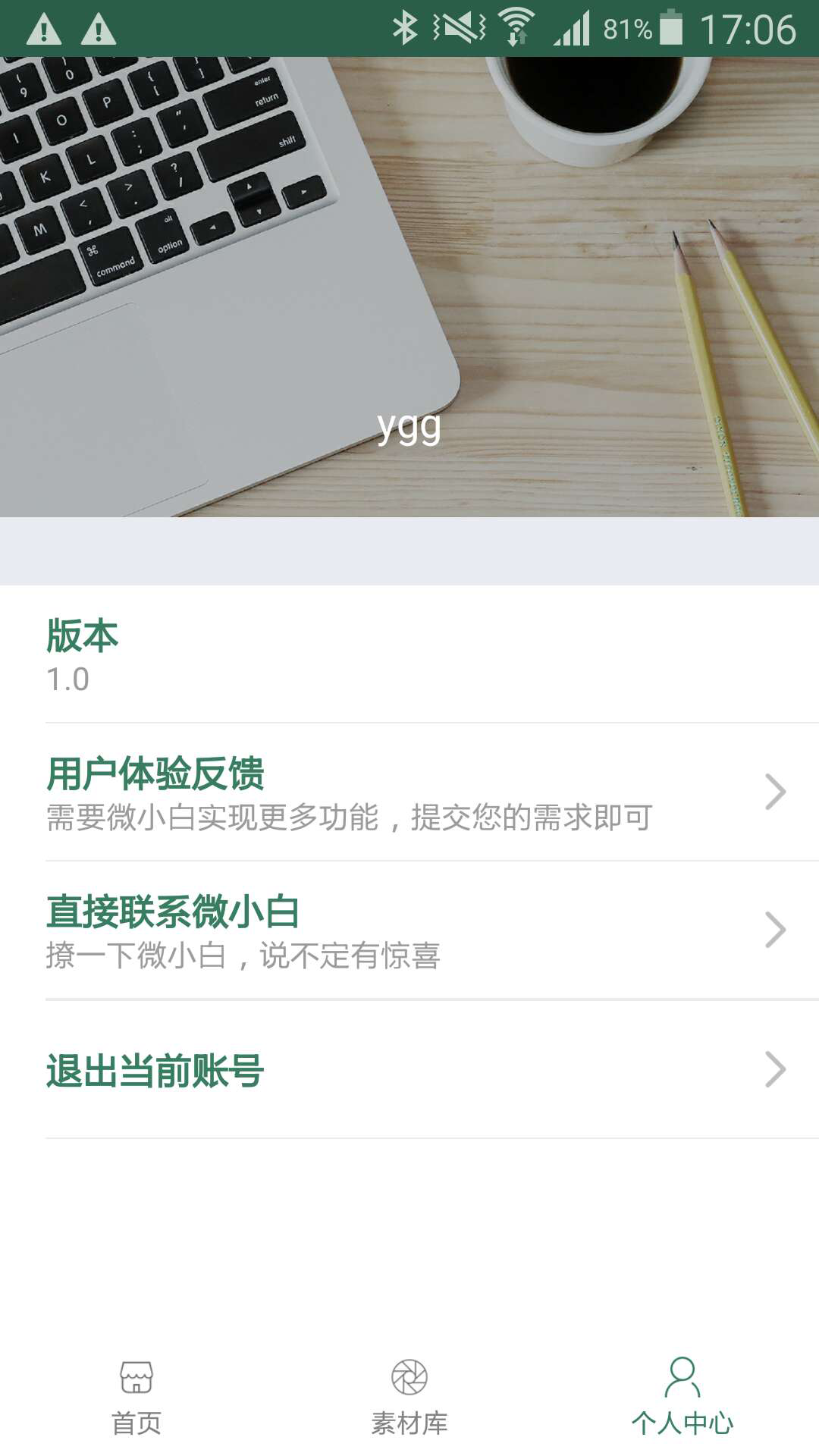 微小白