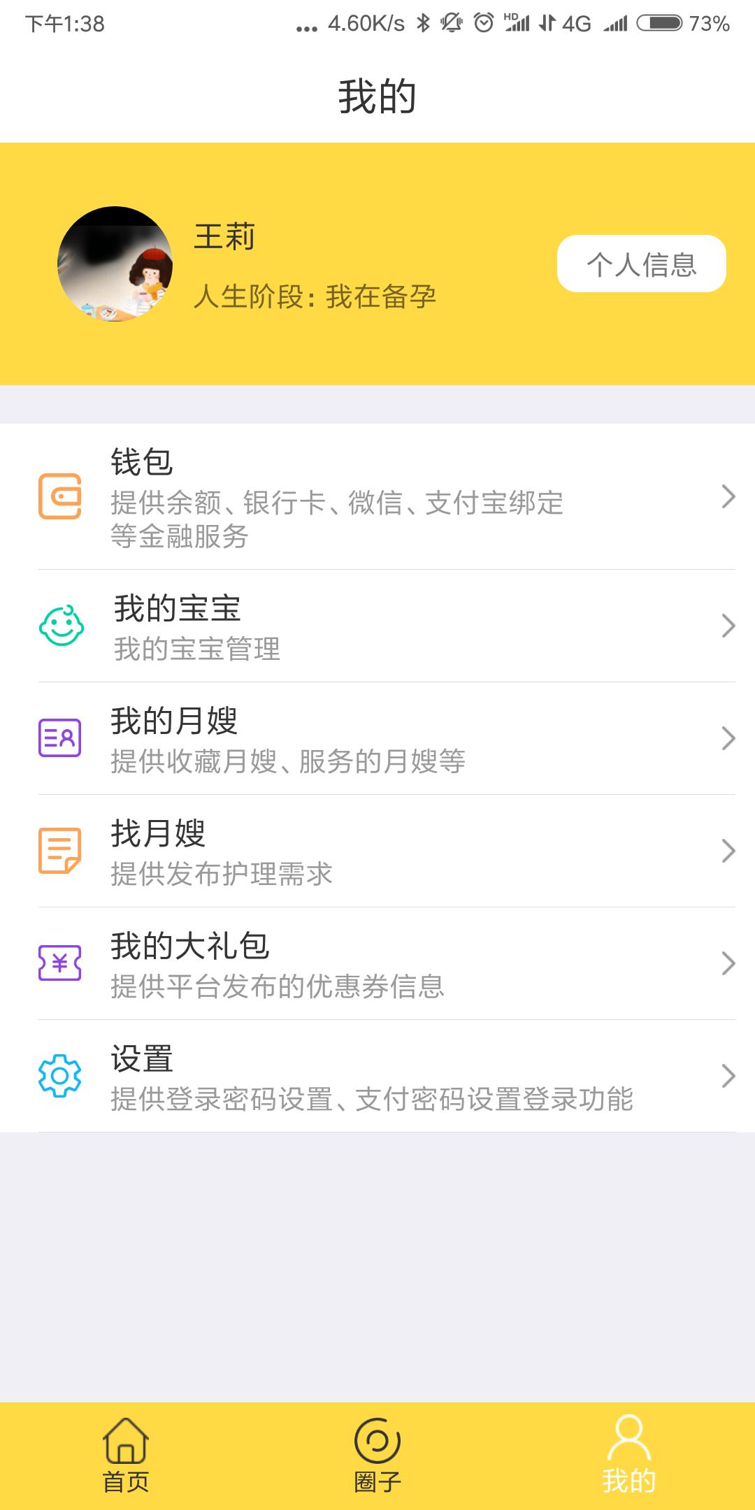 月靚媽媽