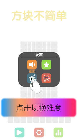 方塊不簡(jiǎn)單