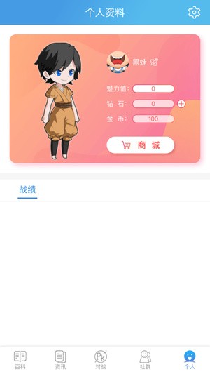 哇哦桌游