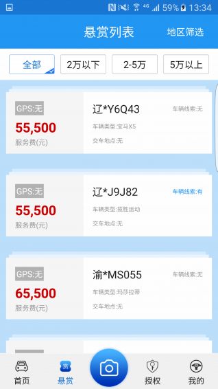 找到為止