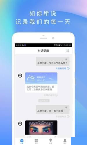 度小云