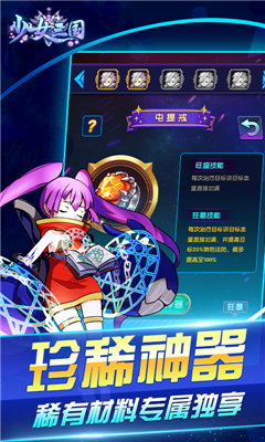 少女三國