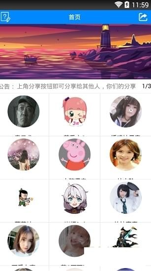 花Q語音