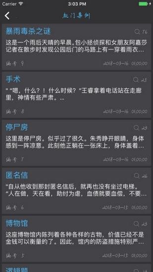 偵探大師