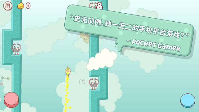 噴蛋狂人