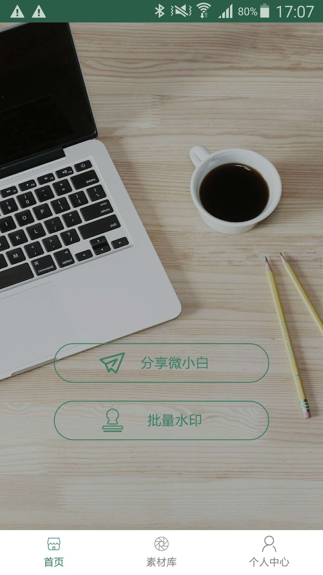 微小白