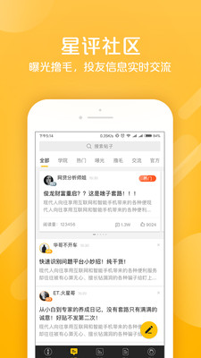星評(píng)社